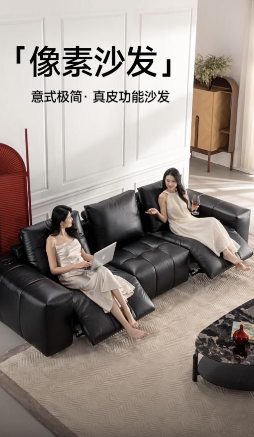 新品日 大黑牛像素沙发等新品全网首发AG旗舰厅app京东开启芝华仕小魔方(图3)