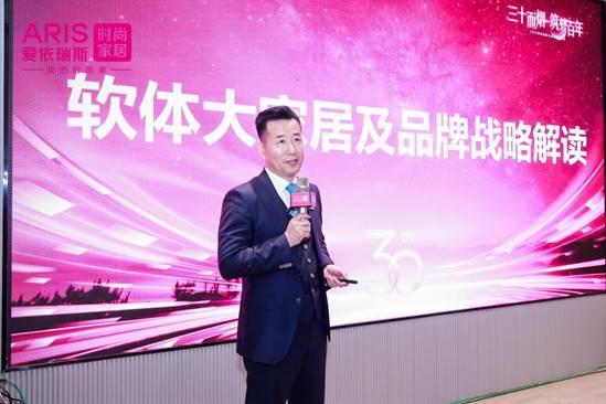 爱依瑞斯实现艺术与设计的完美融合AG旗舰厅软体大家居战略进一步深化(图3)