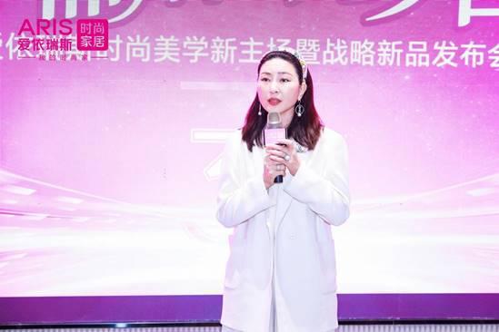 爱依瑞斯实现艺术与设计的完美融合AG旗舰厅软体大家居战略进一步深化(图7)