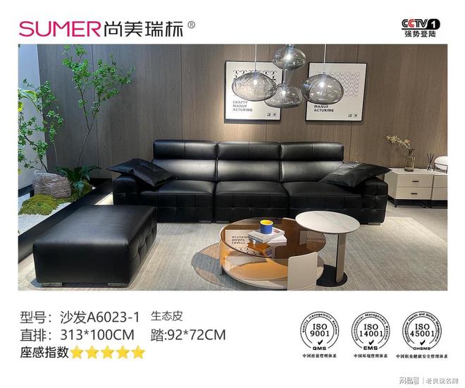 用的生态皮材料新型皮革材料的佼佼者ag旗舰厅注册佛山尚美瑞标家具：采(图2)