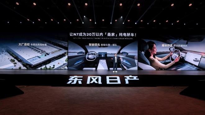 风日产N7长春媒体品鉴会圆满落幕AG旗舰厅娱乐平台吉林省首秀！东(图16)