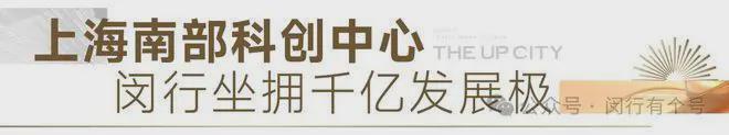 处发布：保利光合上城启幕理想生活新篇AG旗舰厅娱乐平台保利光合上城售楼(图24)