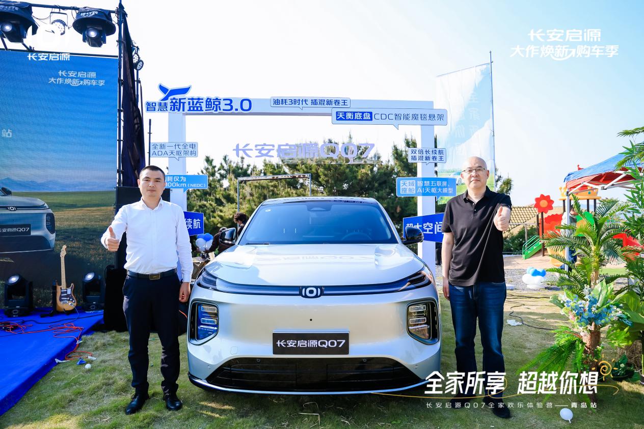 07以1298万元起售15万级最好SUV名不虚传AG旗舰厅中国区越级的价值实在的价格！长安启源Q(图3)