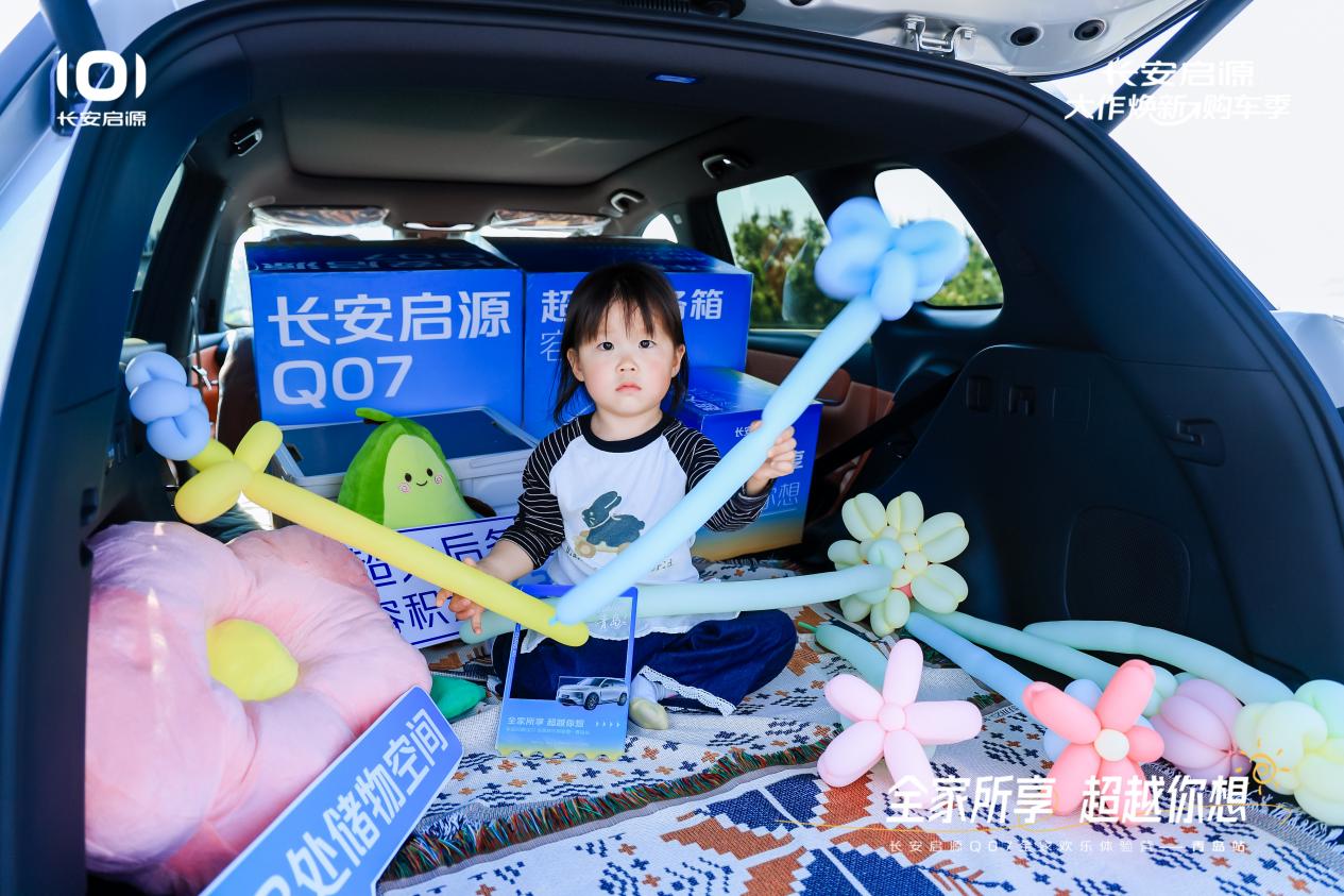 07以1298万元起售15万级最好SUV名不虚传AG旗舰厅中国区越级的价值实在的价格！长安启源Q(图4)