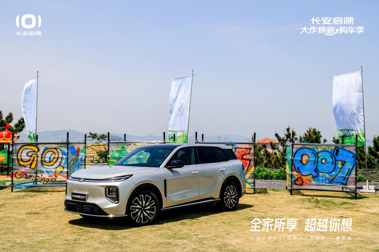 07以1298万元起售15万级最好SUV名不虚传AG旗舰厅中国区越级的价值实在的价格！长安启源Q(图6)