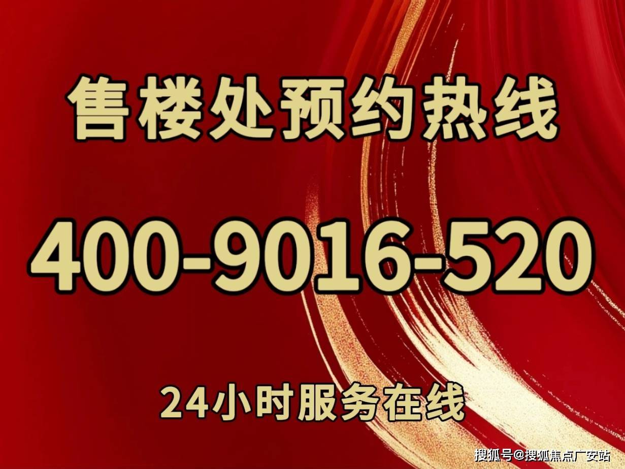 营销中心-欢迎您-楼盘详情-备案价-户型图-容积率@售楼处AG旗舰厅首页古北壹号公馆(售楼处)首页网站-古北壹号公馆(图26)