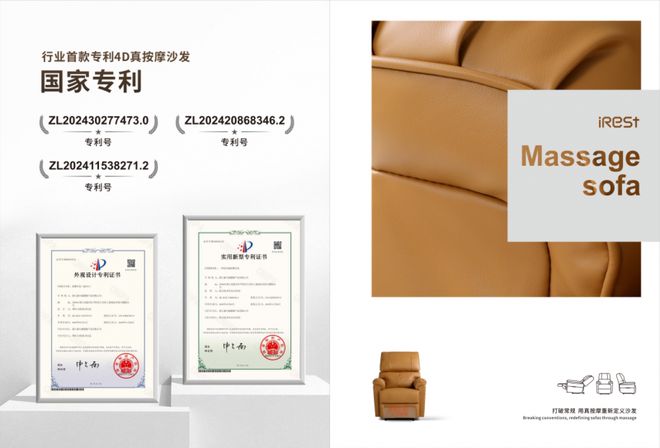 4D真按摩沙发正式发布开启品质生活新篇章AG旗舰厅中国区艾力斯特E55暖岛时光(图5)