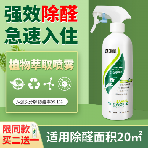 甲醛实用方法有哪些?AG旗舰厅入口装修除(图7) 甲醛实用方法有哪些?AG旗舰厅入口装修除(图7)