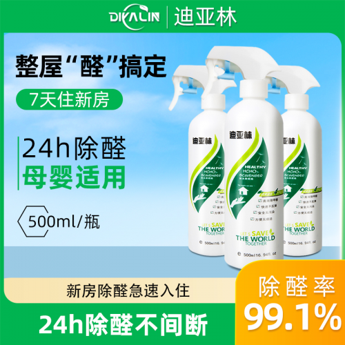 甲醛实用方法有哪些?AG旗舰厅入口装修除(图8) 甲醛实用方法有哪些?AG旗舰厅入口装修除(图8)