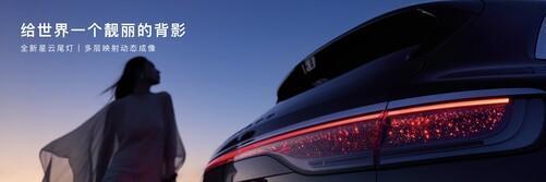 28万起 9月16日正式上市AG旗舰厅享界S9T预售3