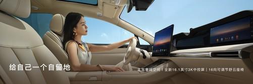 28万起 9月16日正式上市AG旗舰厅享界S9T预售3(图2) 28万起 9月16日正式上市AG旗舰厅享界S9T预售3(图2)