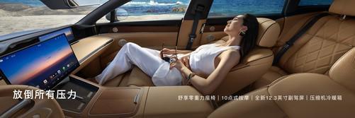 28万起 9月16日正式上市AG旗舰厅享界S9T预售3(图5) 28万起 9月16日正式上市AG旗舰厅享界S9T预售3(图5)