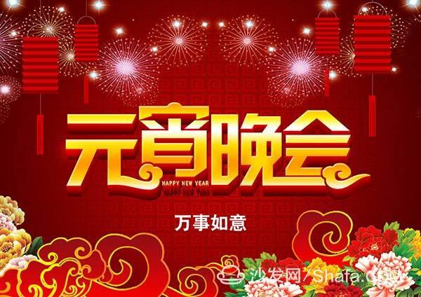 17央视元宵晚会观看直播攻略AG旗舰厅【